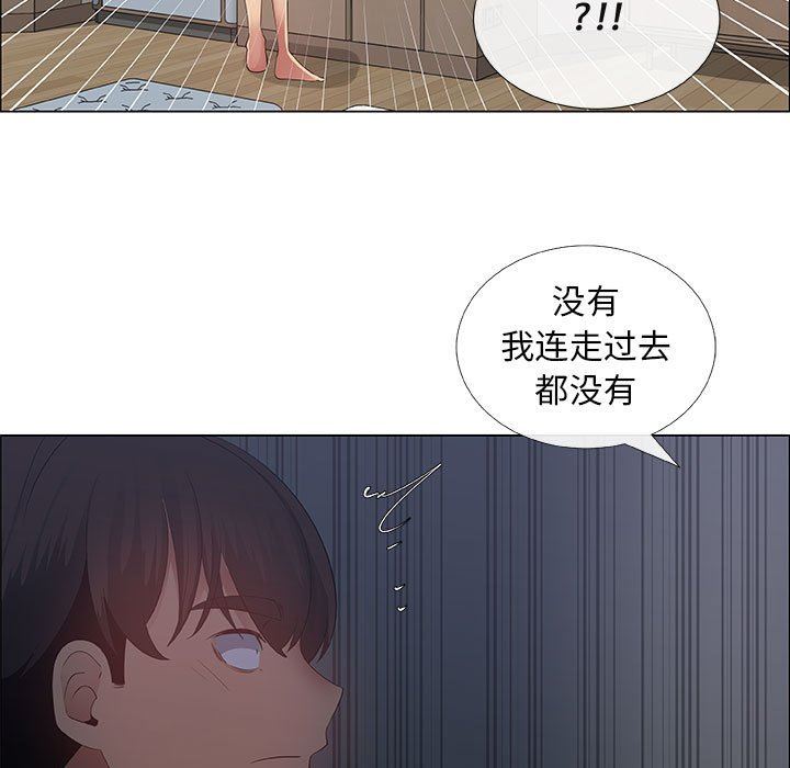 漂亮姐姐 漂亮姐姐:第34话 第72页