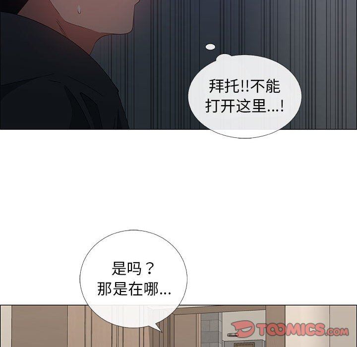 漂亮姐姐 漂亮姐姐:第34话 第73页