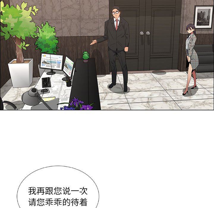漂亮姐姐 漂亮姐姐:第37话 第5页
