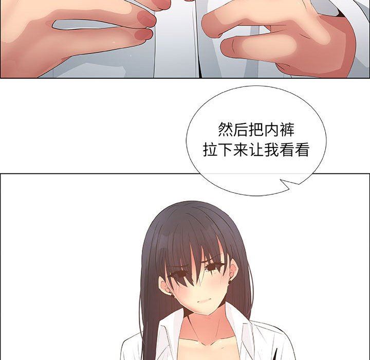 漂亮姐姐 漂亮姐姐:第37话 第32页