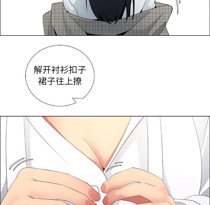 漂亮姐姐 漂亮姐姐:第37话 第31页