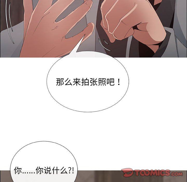 漂亮姐姐 漂亮姐姐:第37话 第38页