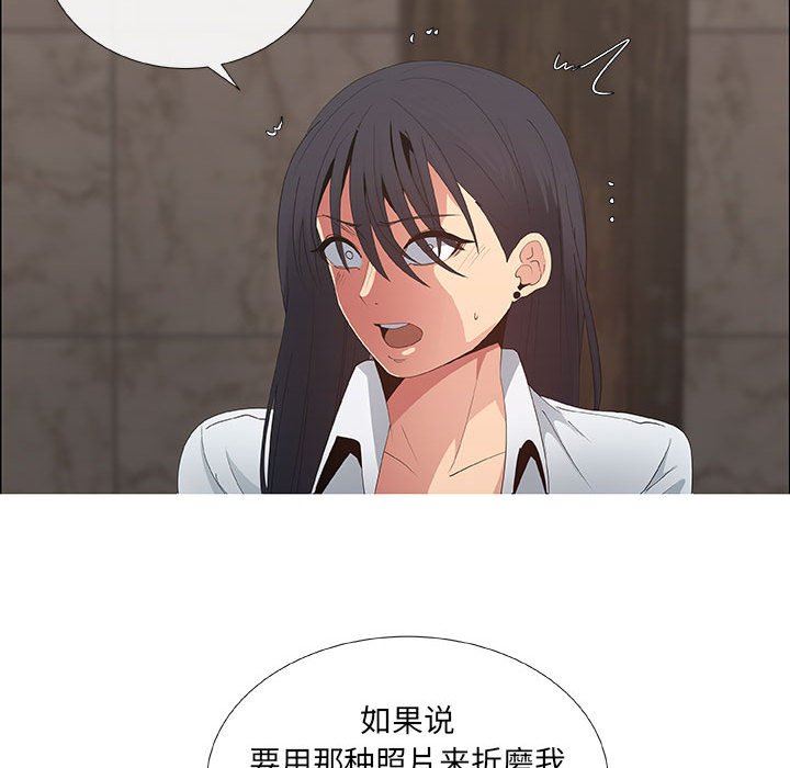 漂亮姐姐 漂亮姐姐:第37话 第39页