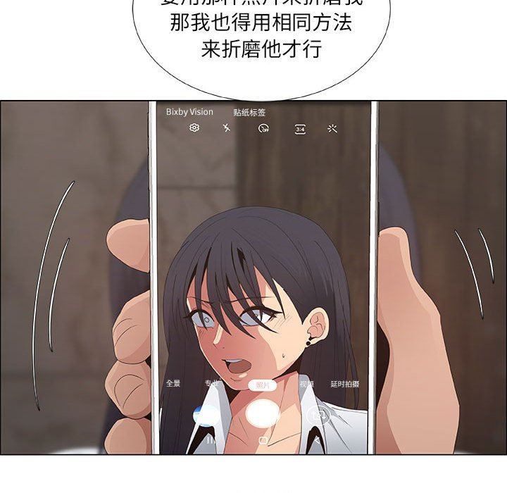 漂亮姐姐 漂亮姐姐:第37话 第40页