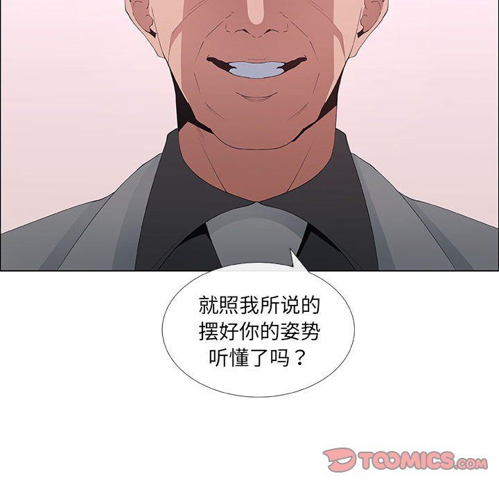 漂亮姐姐 漂亮姐姐:第37话 第42页