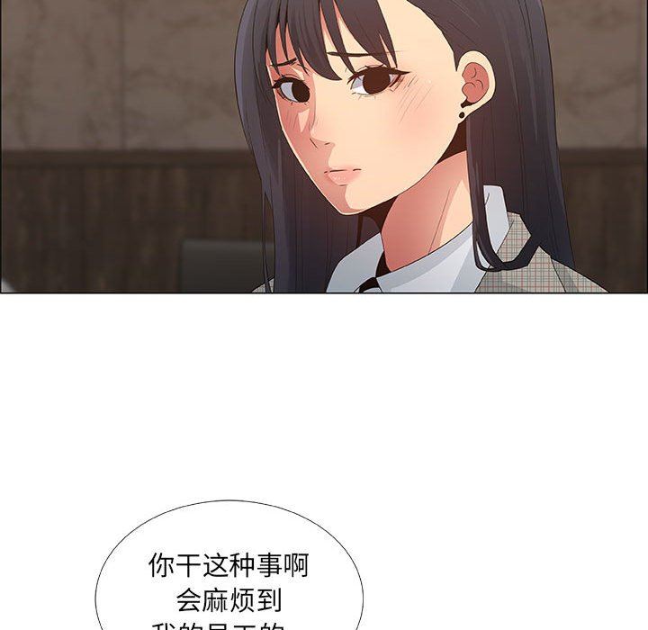 漂亮姐姐 漂亮姐姐:第37话 第16页