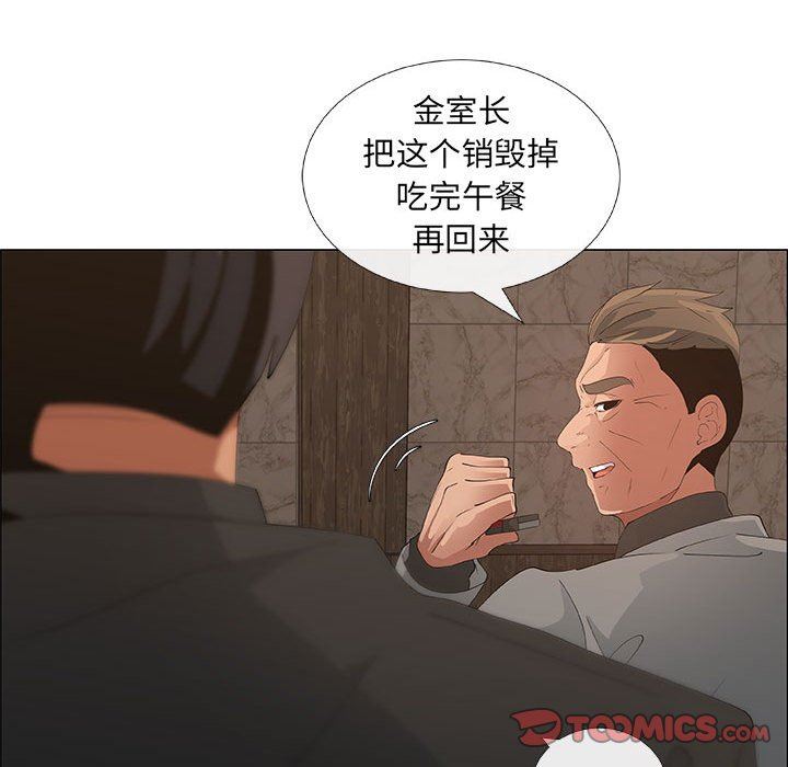 漂亮姐姐 漂亮姐姐:第37话 第18页