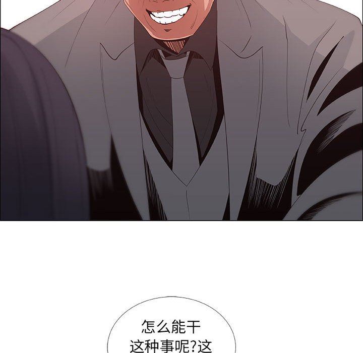 漂亮姐姐 漂亮姐姐:第37话 第20页