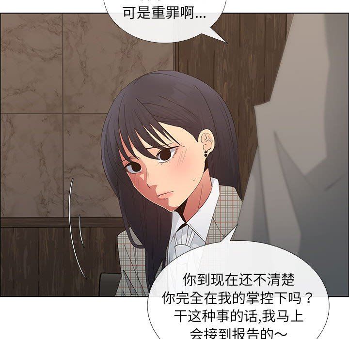 漂亮姐姐 漂亮姐姐:第37话 第21页