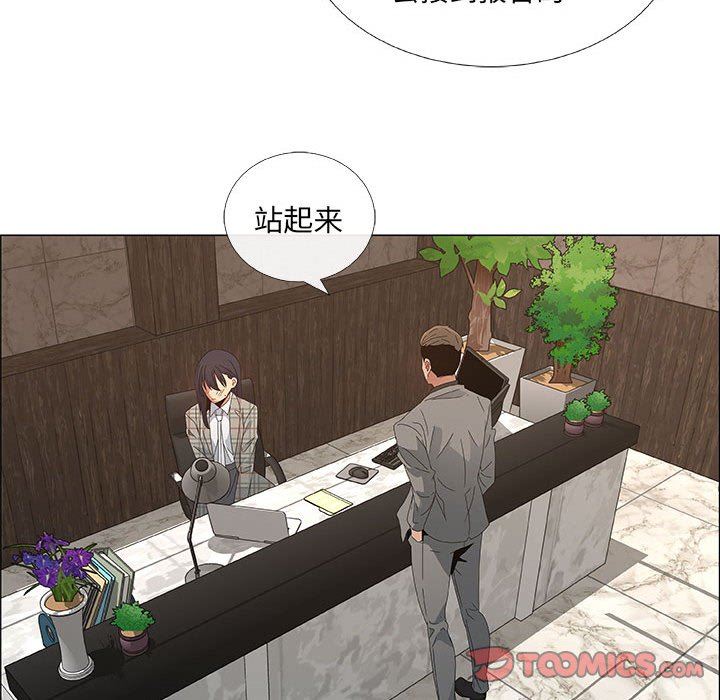 漂亮姐姐 漂亮姐姐:第37话 第22页