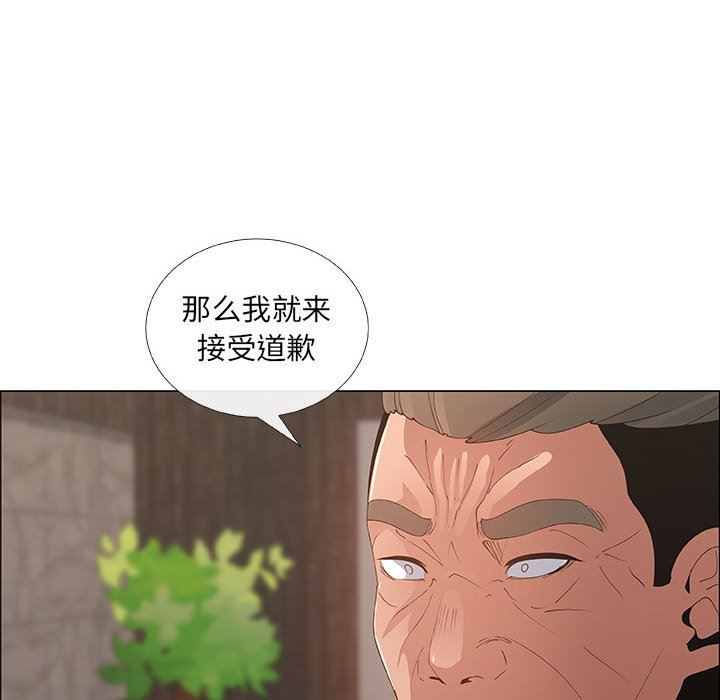 漂亮姐姐 漂亮姐姐:第37话 第25页