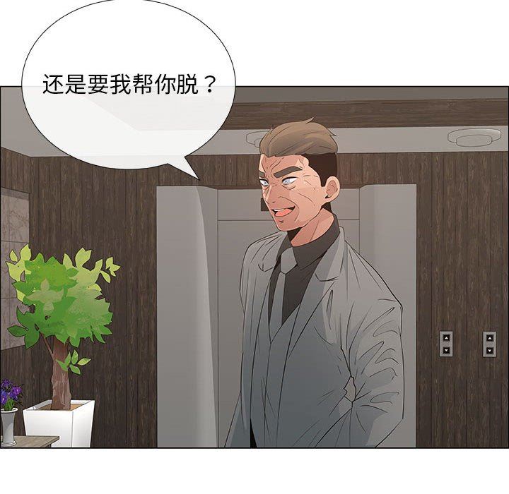 漂亮姐姐 漂亮姐姐:第37话 第29页