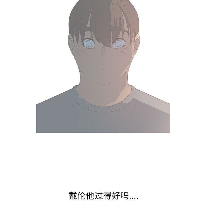 漂亮姐姐 漂亮姐姐:第36话 第29页