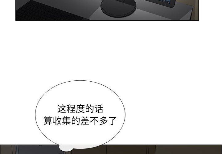 漂亮姐姐 漂亮姐姐:第36话 第4页
