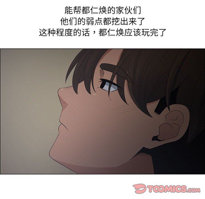 漂亮姐姐 漂亮姐姐:第36话 第6页