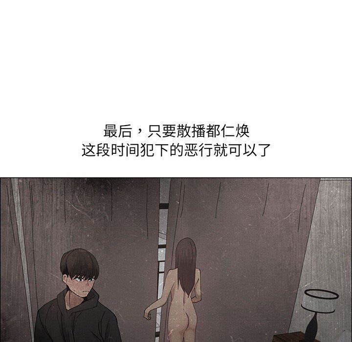 漂亮姐姐 漂亮姐姐:第36话 第8页