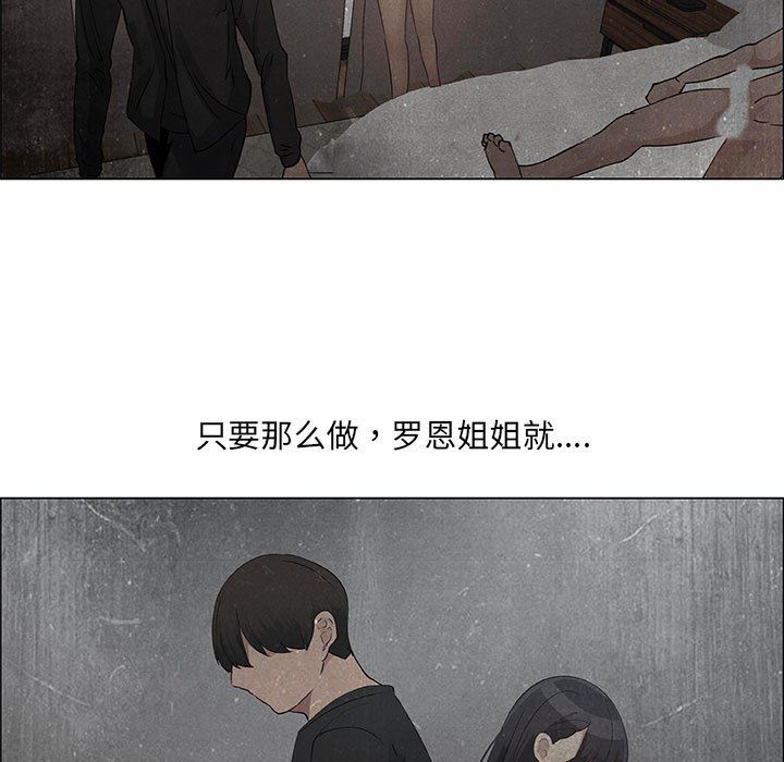漂亮姐姐 漂亮姐姐:第36话 第9页