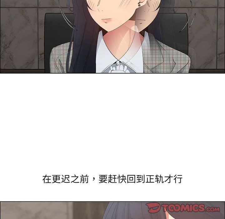漂亮姐姐 漂亮姐姐:第36话 第34页