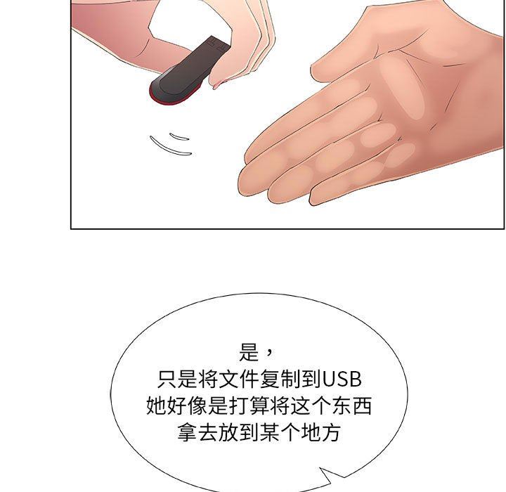 漂亮姐姐 漂亮姐姐:第36话 第57页