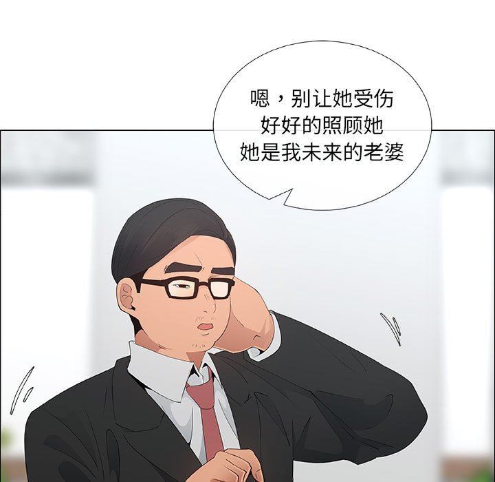 漂亮姐姐 漂亮姐姐:第36话 第59页
