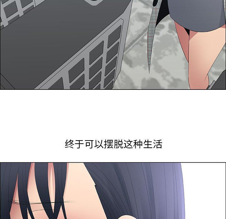 漂亮姐姐 漂亮姐姐:第36话 第45页