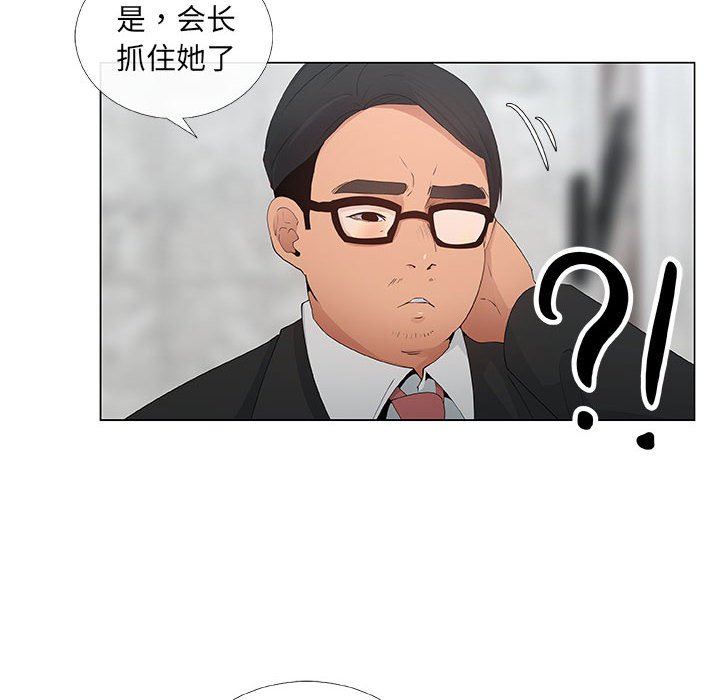 漂亮姐姐 漂亮姐姐:第36话 第52页