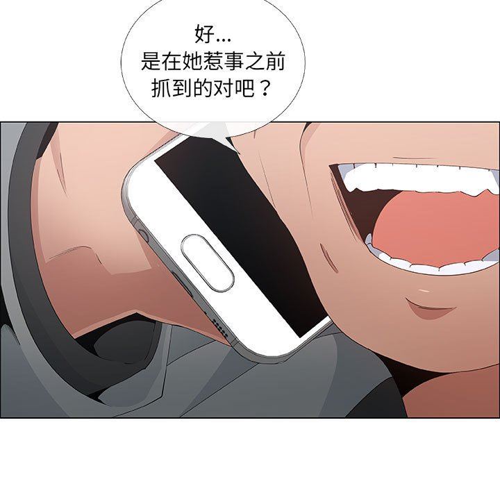 漂亮姐姐 漂亮姐姐:第36话 第53页
