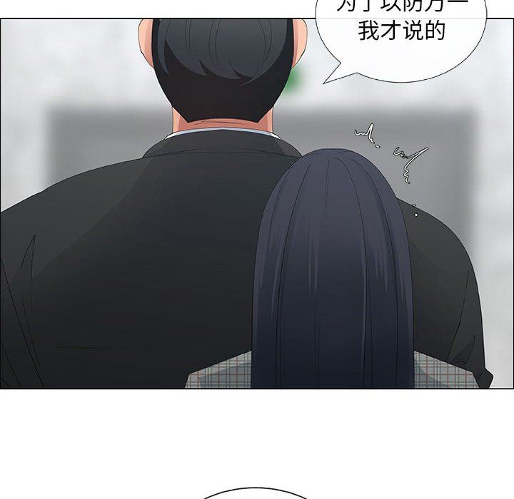 漂亮姐姐 漂亮姐姐:第36话 第68页