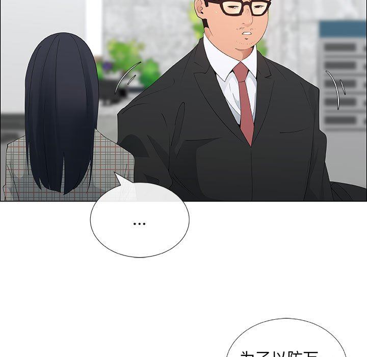 漂亮姐姐 漂亮姐姐:第36话 第67页