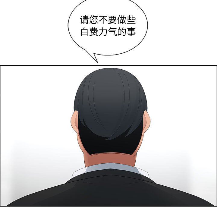 漂亮姐姐 漂亮姐姐:第36话 第69页