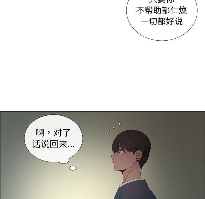 漂亮姐姐 漂亮姐姐:第39话 第8页