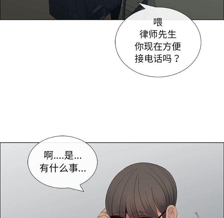 漂亮姐姐 漂亮姐姐:第39话 第12页