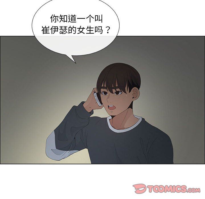 漂亮姐姐 漂亮姐姐:第39话 第14页
