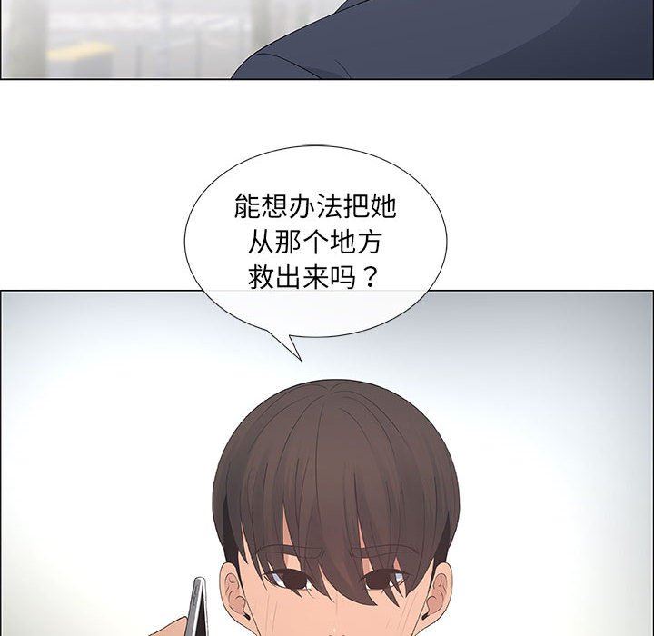 漂亮姐姐 漂亮姐姐:第39话 第16页