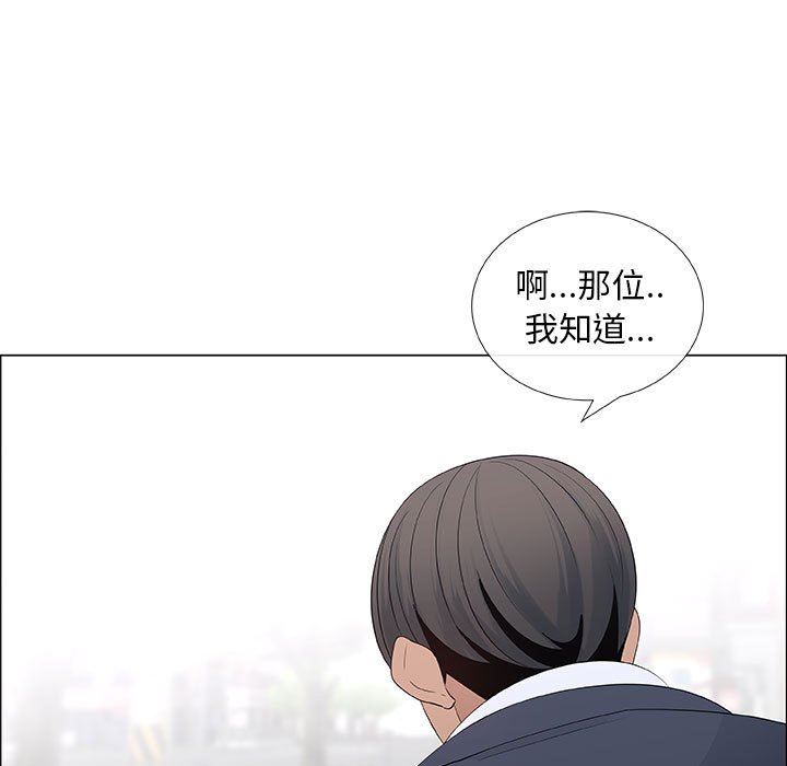漂亮姐姐 漂亮姐姐:第39话 第15页
