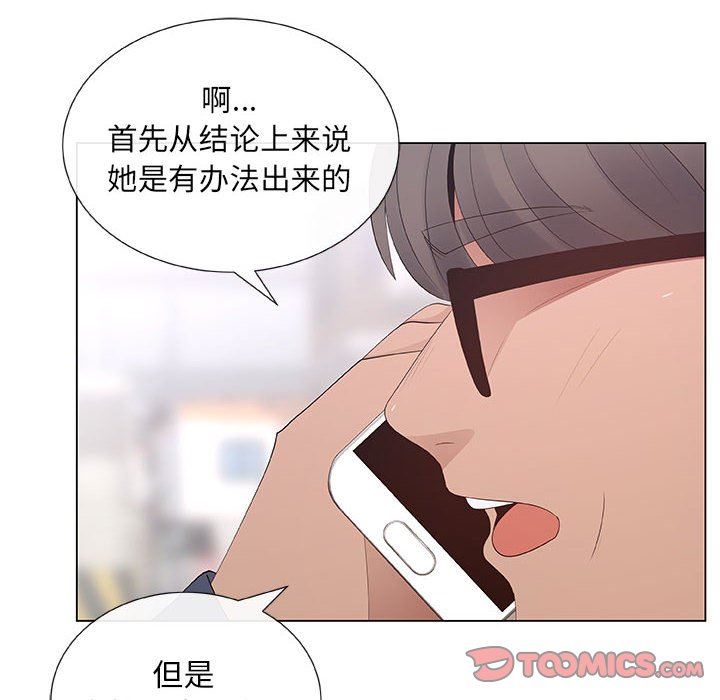漂亮姐姐 漂亮姐姐:第39话 第18页