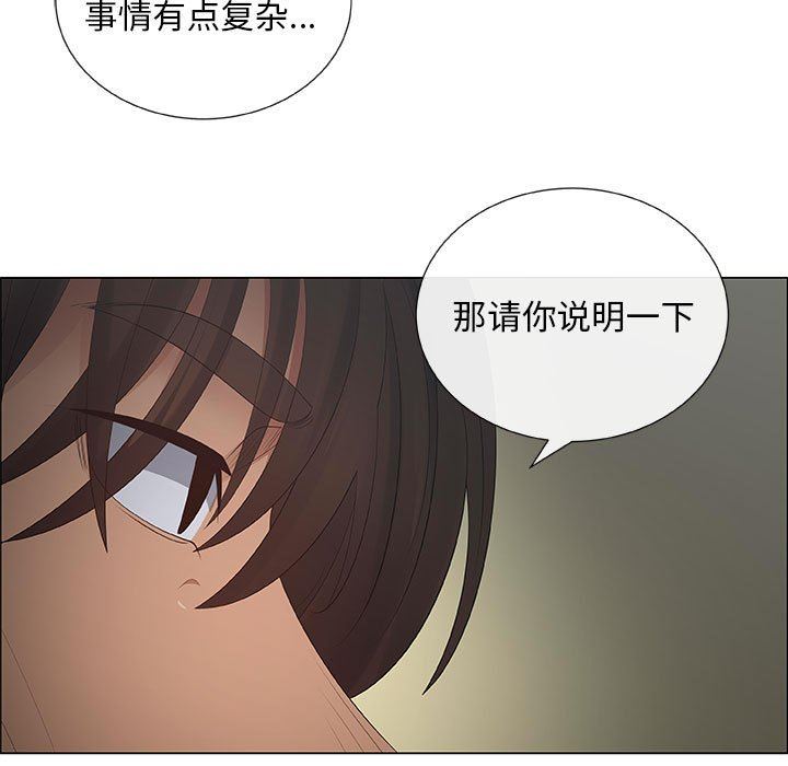 漂亮姐姐 漂亮姐姐:第39话 第19页
