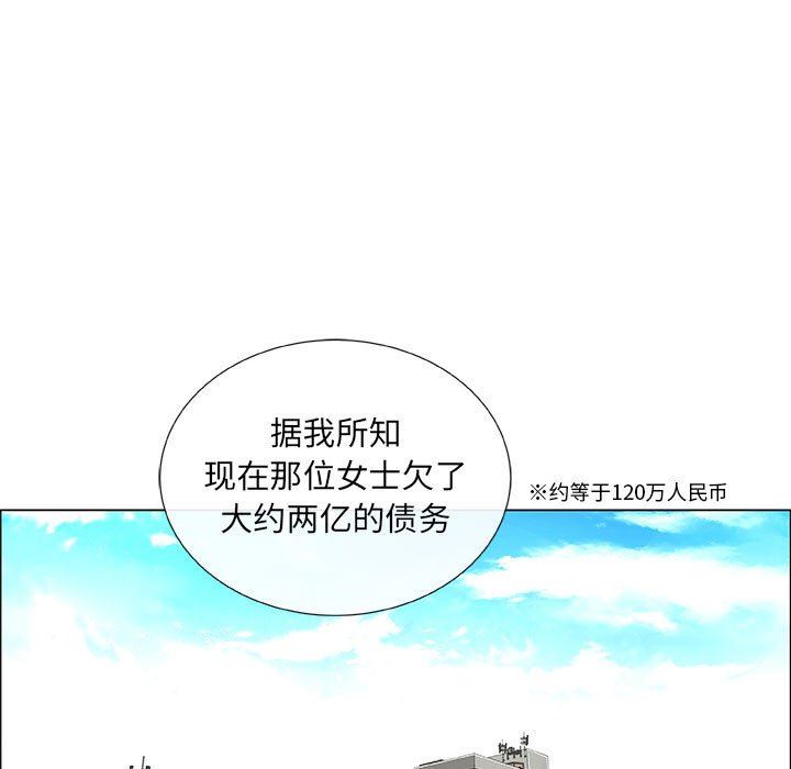 漂亮姐姐 漂亮姐姐:第39话 第21页