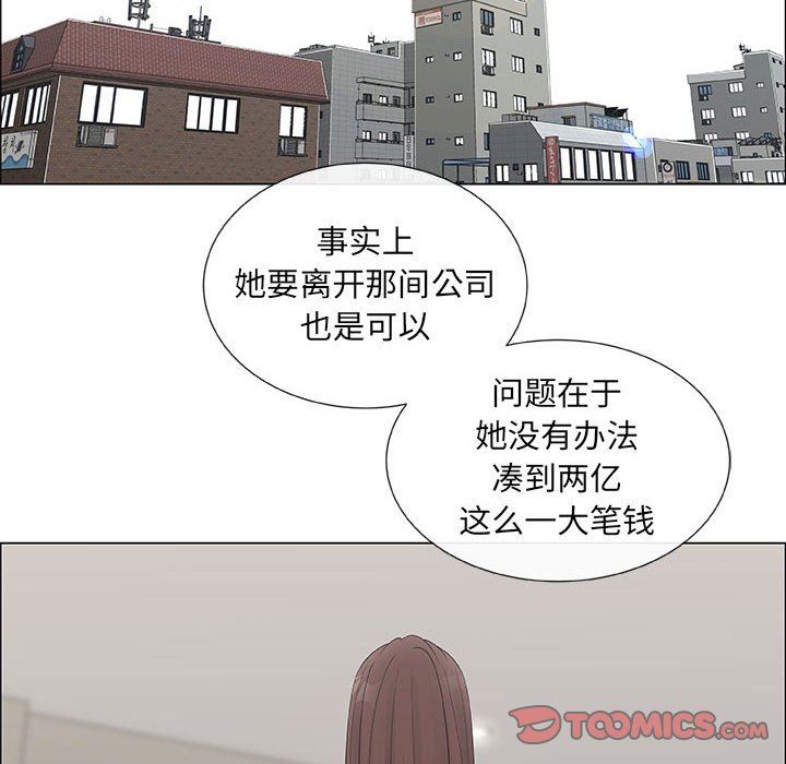 漂亮姐姐 漂亮姐姐:第39话 第22页