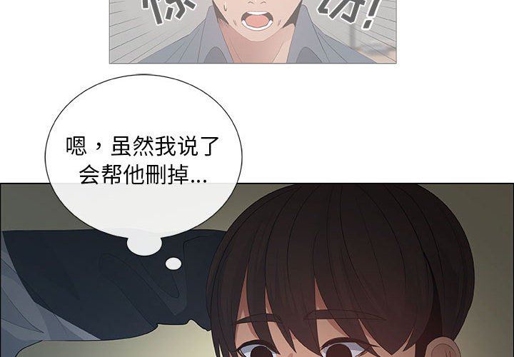 漂亮姐姐 漂亮姐姐:第39话 第4页