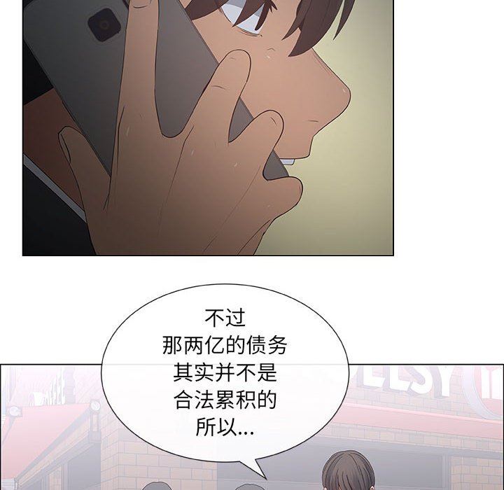 漂亮姐姐 漂亮姐姐:第39话 第24页