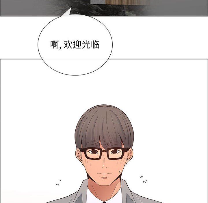 漂亮姐姐 漂亮姐姐:第39话 第44页