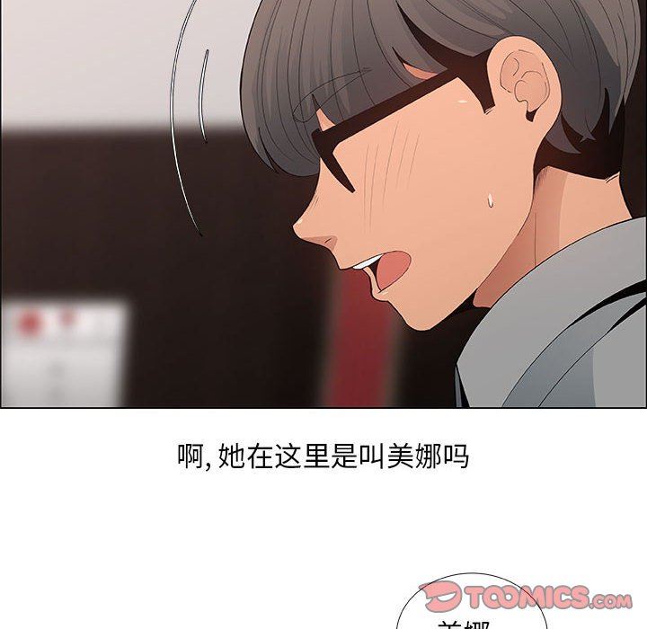 漂亮姐姐 漂亮姐姐:第39话 第46页