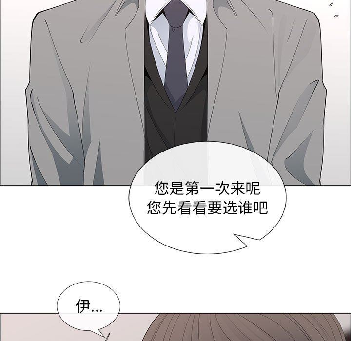 漂亮姐姐 漂亮姐姐:第39话 第45页