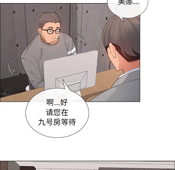 漂亮姐姐 漂亮姐姐:第39话 第47页