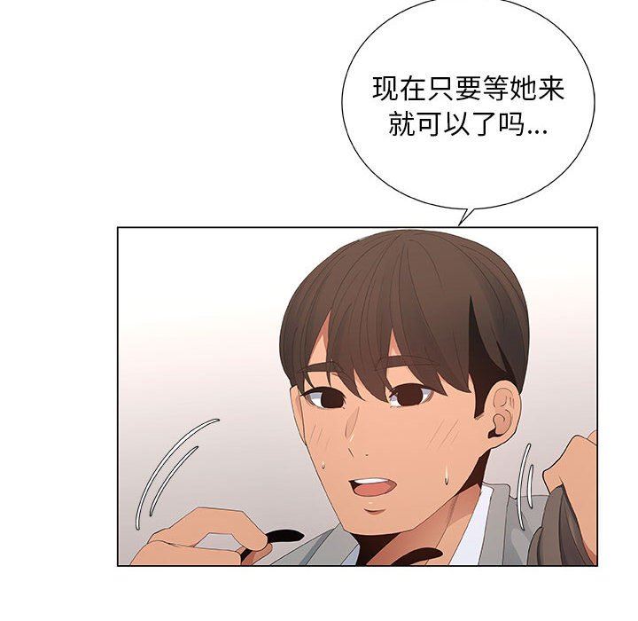 漂亮姐姐 漂亮姐姐:第39话 第52页