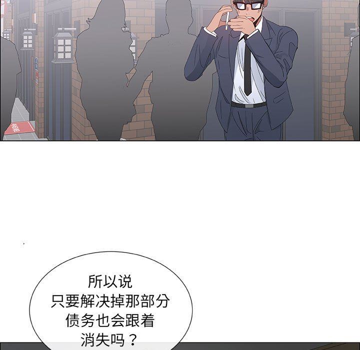 漂亮姐姐 漂亮姐姐:第39话 第25页
