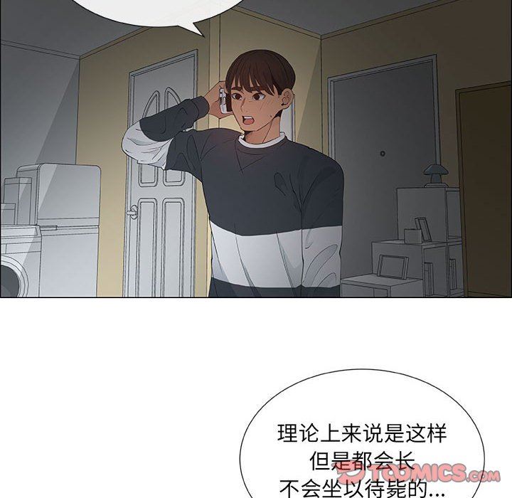 漂亮姐姐 漂亮姐姐:第39话 第26页