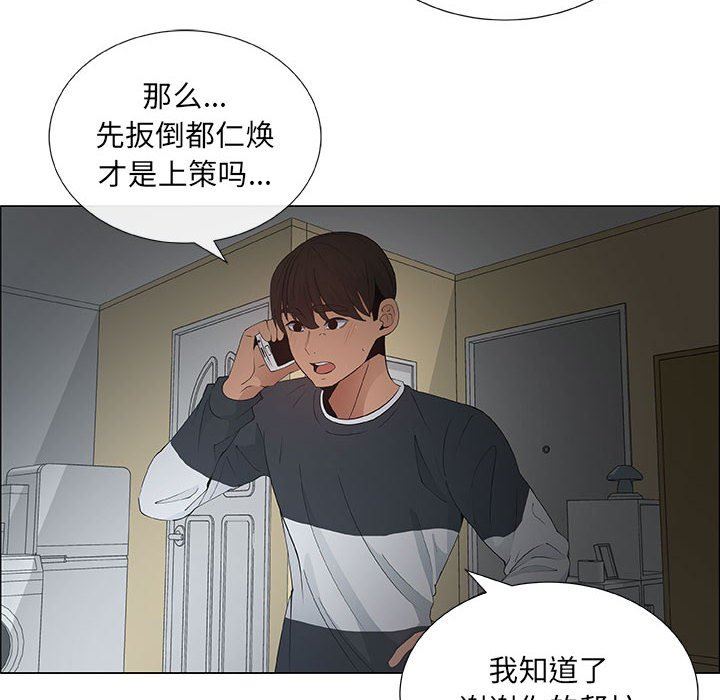 漂亮姐姐 漂亮姐姐:第39话 第28页