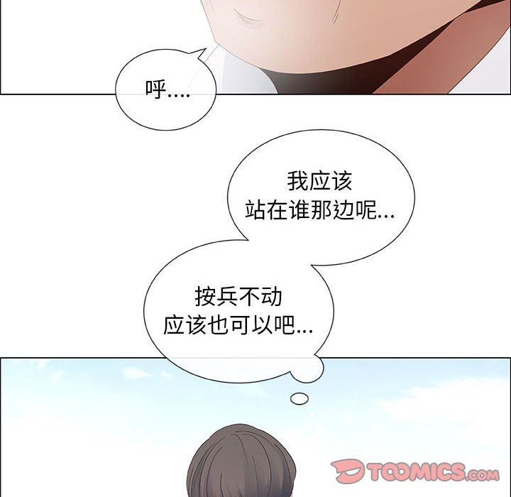 漂亮姐姐 漂亮姐姐:第39话 第30页